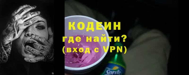 Кодеиновый сироп Lean напиток Lean (лин)  Новомичуринск 