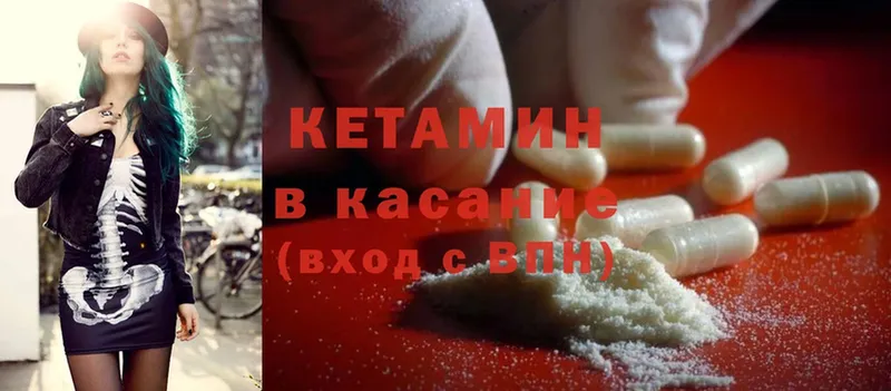 Кетамин ketamine  Новомичуринск 