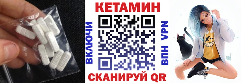 КЕТАМИН VHQ  hydra вход  Новомичуринск 
