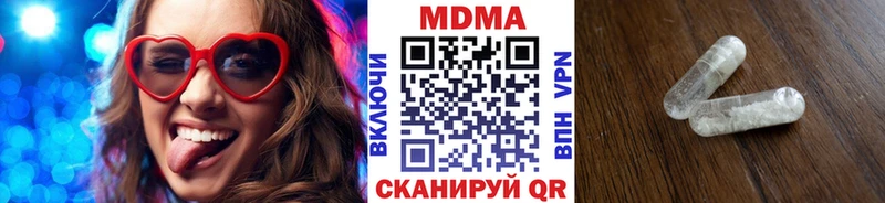 MDMA молли Новомичуринск