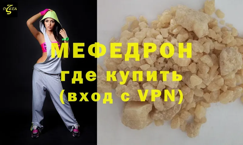 Мефедрон 4 MMC  купить  цена  Новомичуринск 