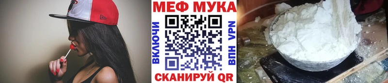 МЯУ-МЯУ мука  Новомичуринск 