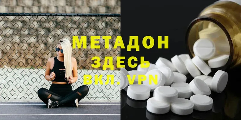 МЕТАДОН methadone  магазин продажи наркотиков  Новомичуринск 